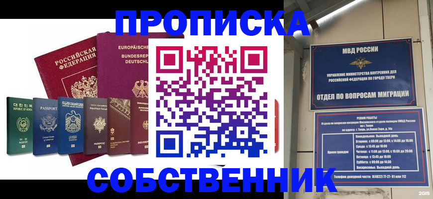 регистрация для дет. сада в Абинске